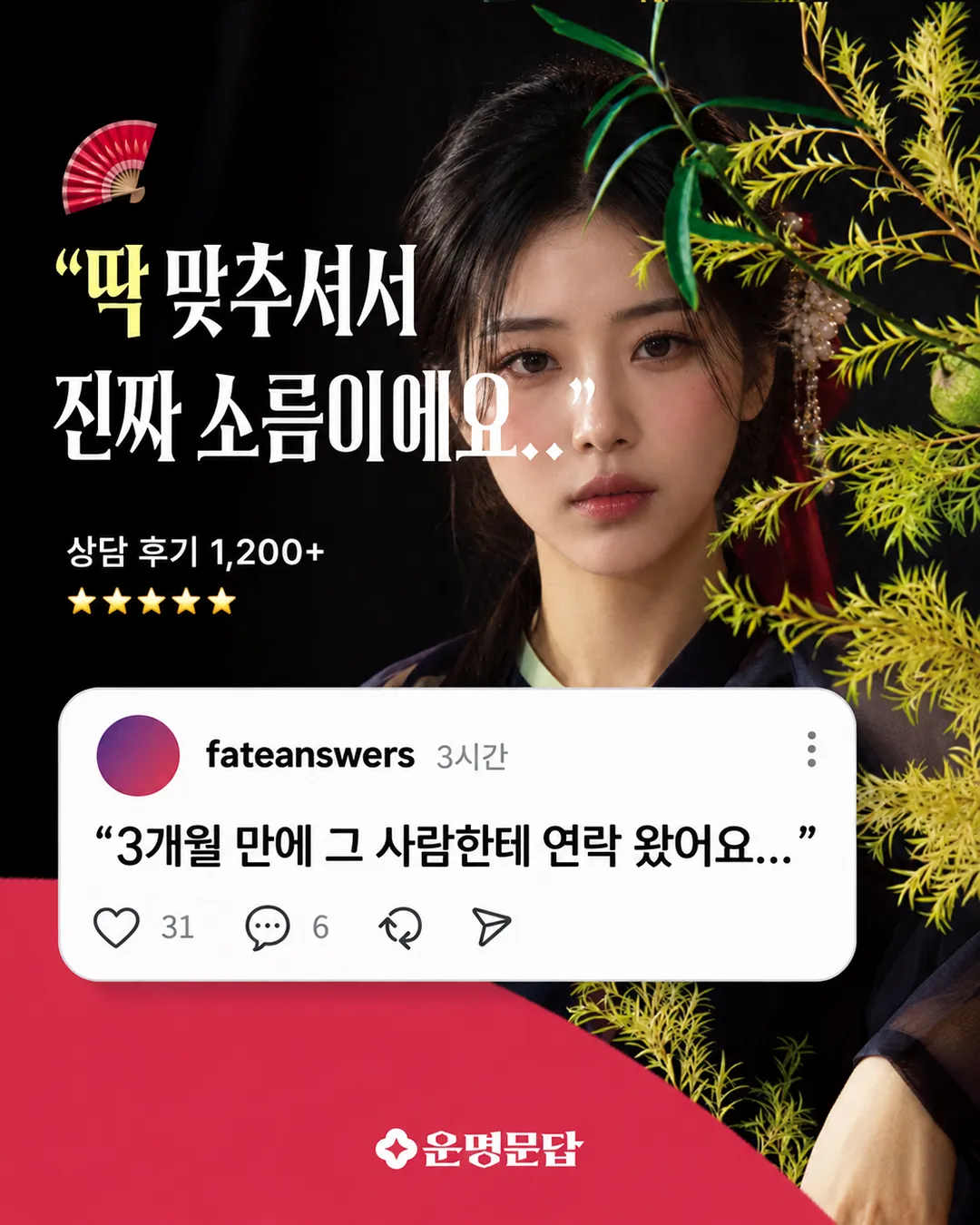 상담 후기 인용 콘텐츠 예시 — 고객이 남긴 문장을 담은 카드